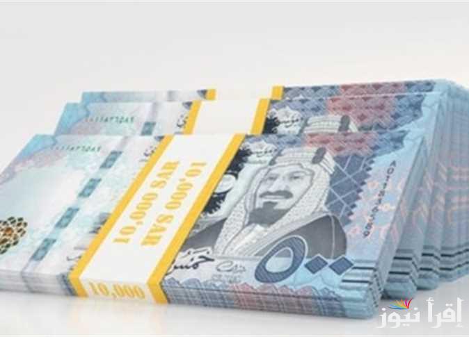 سعر الريال السعودي مقابل الجنيه المصري اليوم الأربعاء 4 ديسمبر 2024 وفقا لآخر تحديثات في البنوك