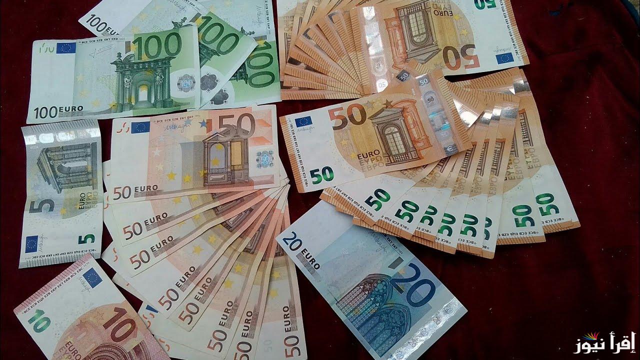 الأوروبي مفاجأة .. سعر اليورو الأن في مصر اليوم الجمعة 27 ديسمبر 2024 مقابل الجنية المصري في السوق السوداء
