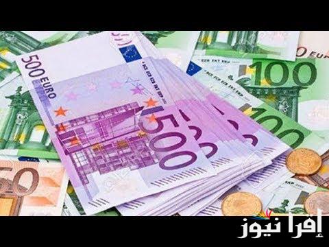 “استقرار جديد” سعر اليورو اليوم الاحد 22 ديسمبر 2024 مقابل الجنية المصري في السوق السوداء والبنوك
