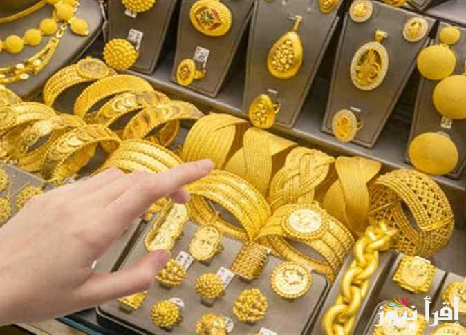 “الأصغر في الاستقرار” سعر جرام الذهب عيار 21 سعر الذهب اليوم الخميس 26 ديسمبر 2024 داخل محلات الصاغة