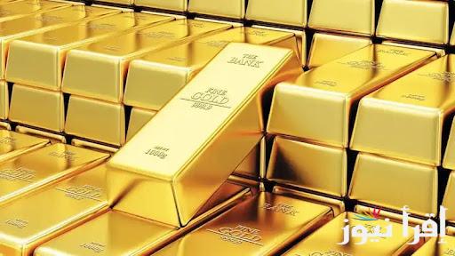 وصلت لكام ؟… سعر سبيكة ذهب 10 جرام btc اليوم 10 ديسمبر 2024 في محلات الصاغة المصرية
