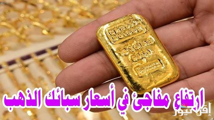 ” الحق اشتريها ” سعر سبيكة ذهب 50 جرام btc اليوم الثلاثاء 17 ديسمبر 2024 في محالات الصاغة المصرية