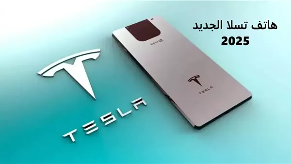 ” منافس الأيفون ” سعر ومواصفات هاتف تسلا الجديد 2025 Tesla Model Pi
