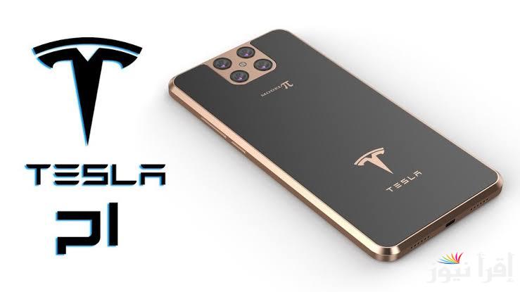 “غطي علي الأيفون” سعر ومواصفات هاتف تسلا الجديد 2024 tesla model pi في الأسواق العربية بعد الإعلان عن اصدارة