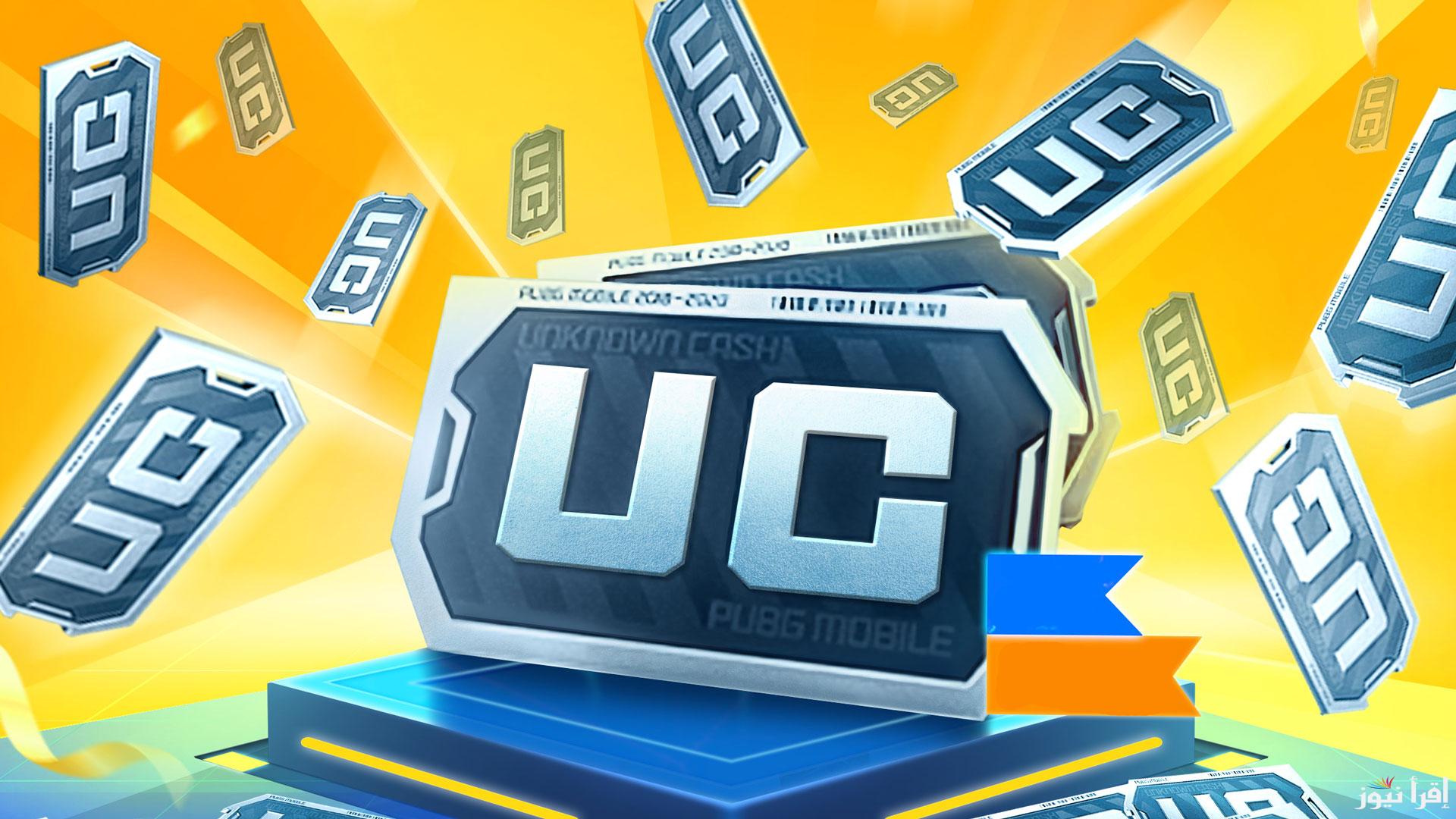 أسهل طريقة شحن شدات ببجي PUBG Mobile UC والحصول على عروض مميزة