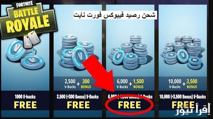 “نحو الإحترافية” شحن فورت نايت برقم طريق ID في خطوات سهلة من خلال الموقع الرسمي Playstation Store