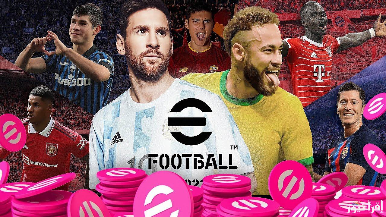 شحن كوينز eFootball إي فوتبول 2025 وطريقة الحصول على الكوينز مجانا