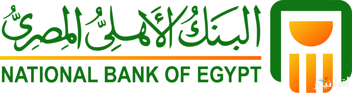 الـ 70 الف هيبقوا 140 الف .. شهادات البنك الأهلي 2024 الادخارية والاستثمارية الاعلى بين البنوك