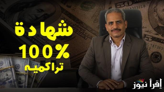 “فرصة ولا في الخيال” شهادات البنك العربي الافريقي 2025 أعلى عائد في البنوك التجارية