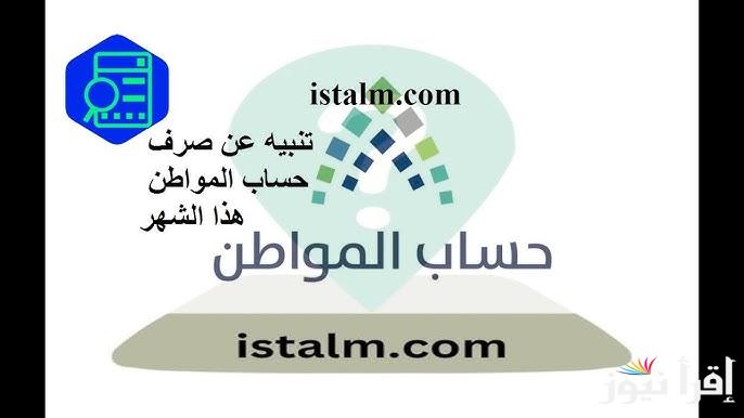 بدأ العد التنازلي .. كم باقي علي صرف حساب المواطن ديسمبر 2024 الدفعة 85 ورابط الاستعلام عنها