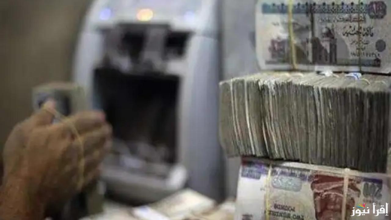 مرتبك هيكون كام بعد الزيادة؟ صرف مرتبات ديسمبر 2024 للموظفين بالدولة التفاصيل