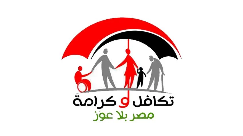 صرف معاش تكافل وكرامة لشهر ديسمبر وحقيقة تطبيق زيادة جديدة