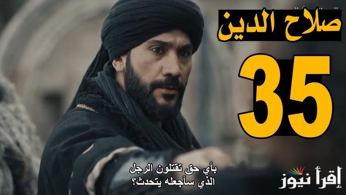 “الـــفاتح” مسلسل صلاح الدين الايوبي الحلقة 35 مترجمة على قناة TRT التركية وقصة عشق