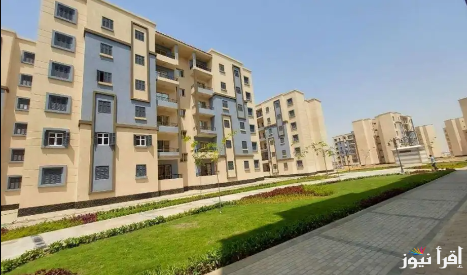 بسعر 400 ألف جنيه | طرح شقق سكنية 90 م2 جاهزة للتسليم بادر بالحجز الان