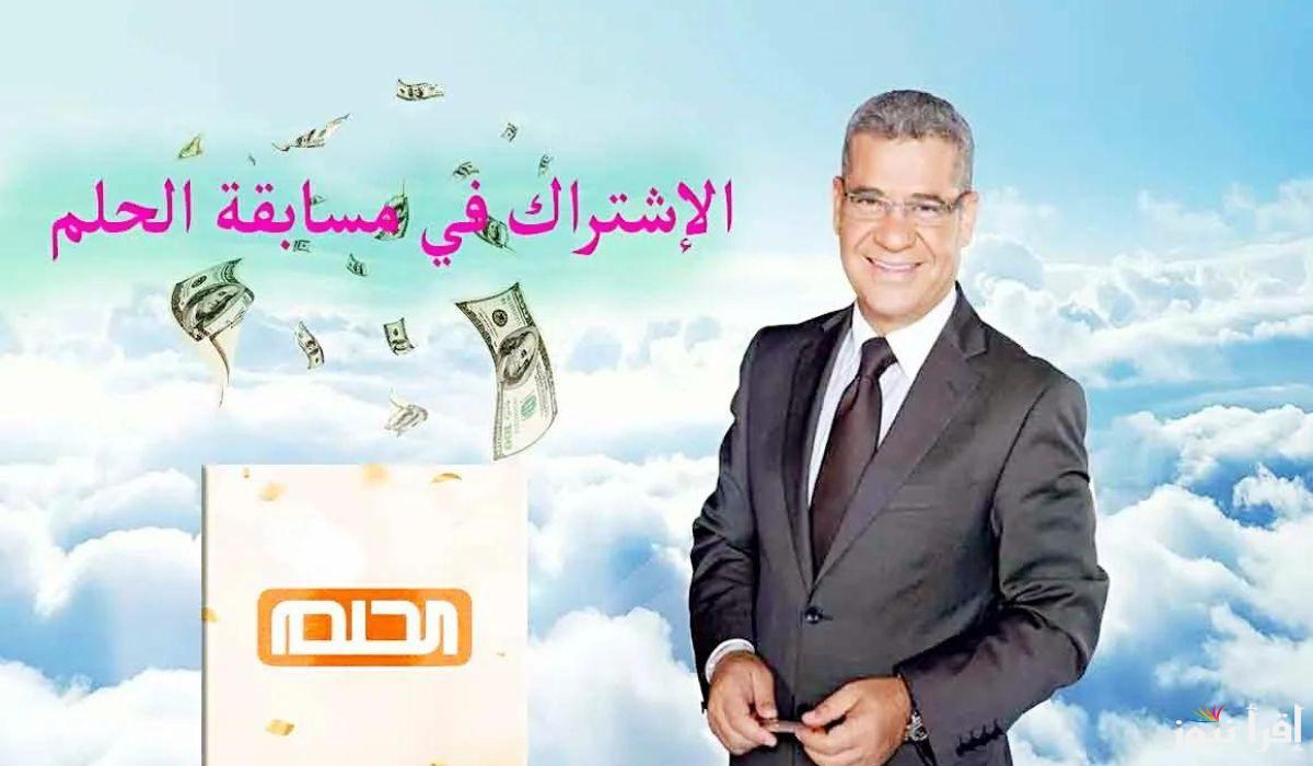 العد التنازلي للسحب على جائزة مليون دولار .. أرقام وطريقة الاشتراك بمسابقة الحلم من مختلف الدول العربية