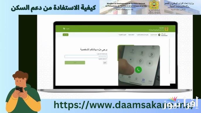 طريقة التسجيل في دعم سكني 2024 عبر الموقع الرسمى الالكترونى sakani.sa وأهم الشروط للحصول على الدعم