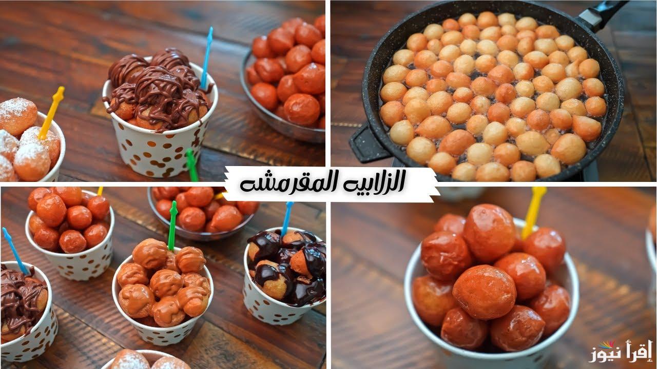 طريقة عمل الزلابية في البيت بأقل تكلفة