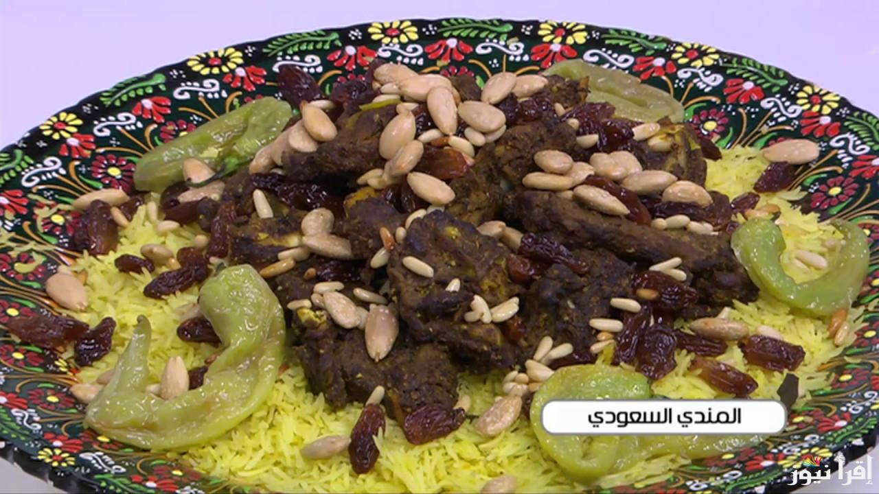 مندي لذيذ بخطوات بسيطة .. طريقة عمل مندي اللحم السعودي اللذيذ بطعم شهي