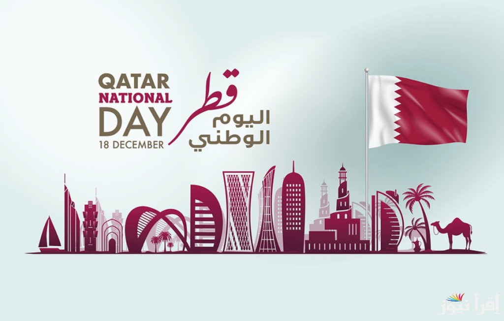 ” ذكري الاستقلال” عبارات تهنئة بمناسبة اليوم الوطني السعودي القطري Qatar national day 2024