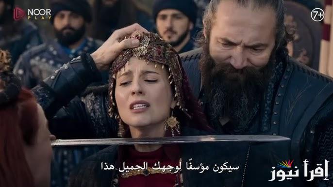 “Kurulus Osman” عثمان الحلقة 174 اعلان 2 موعد العرض وتردد القنوات المجانية المفتوحة الناقلة للمسلسل