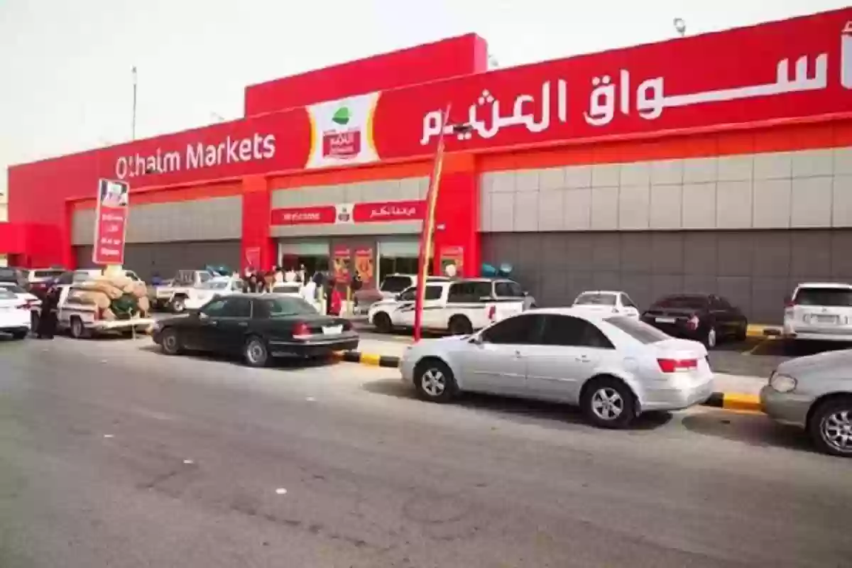 أحدث عروض العثيم الطازج الاثنين .. تخفيضات على الأجهزة الكهربائية مستمرة لأخر الأسبوع