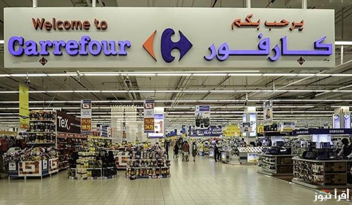 “carrefour birthday”.. عروض عيد ميلاد كارفور 2025 تخفيضات على كل الاجهزة الكهربائية والشاشات بأسعار تنافسية