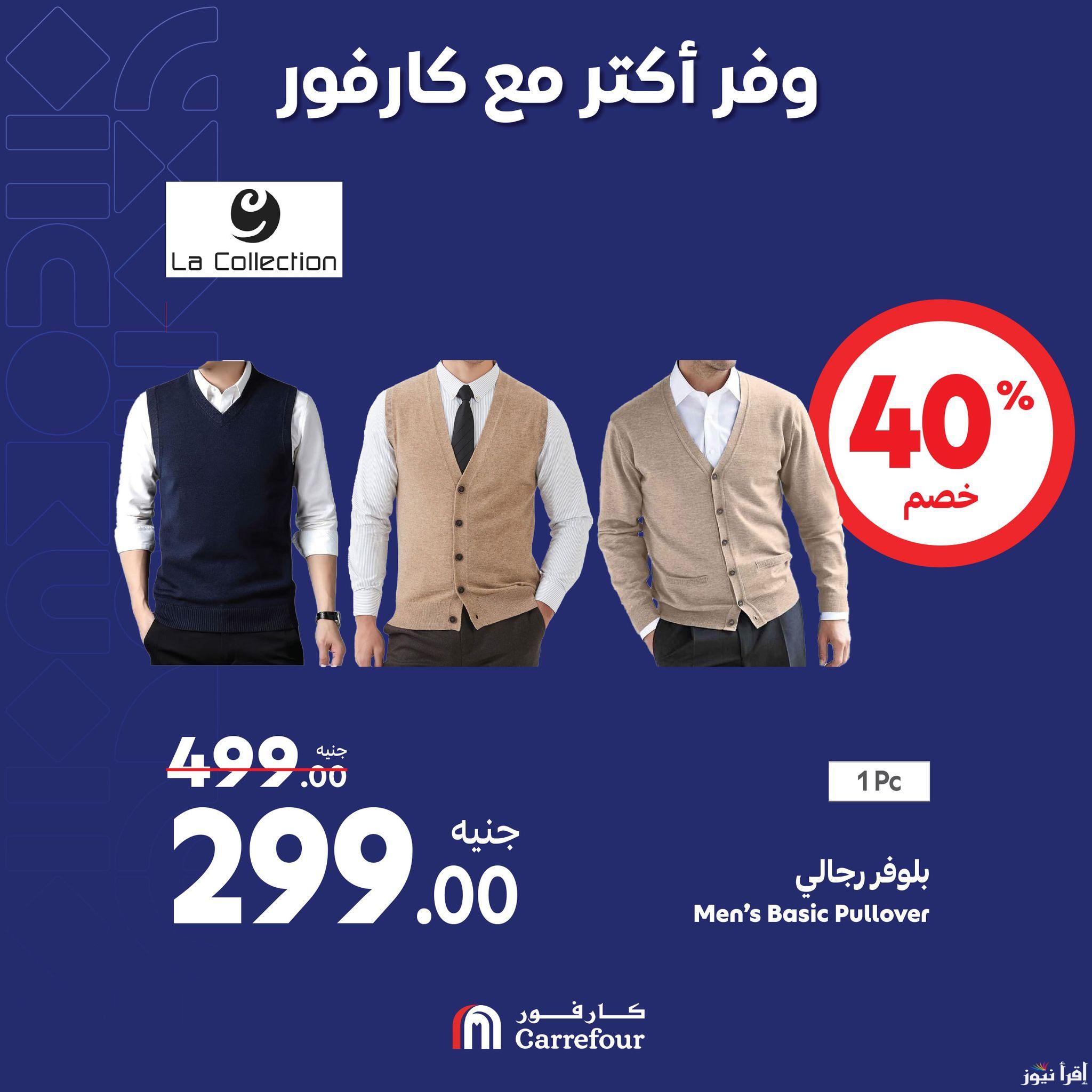 عروض عيد ميلاد كارفور 2025 الجديدة اشتري أون لاين اقوى العروض وتحميل المجلة carrefouregypt.com