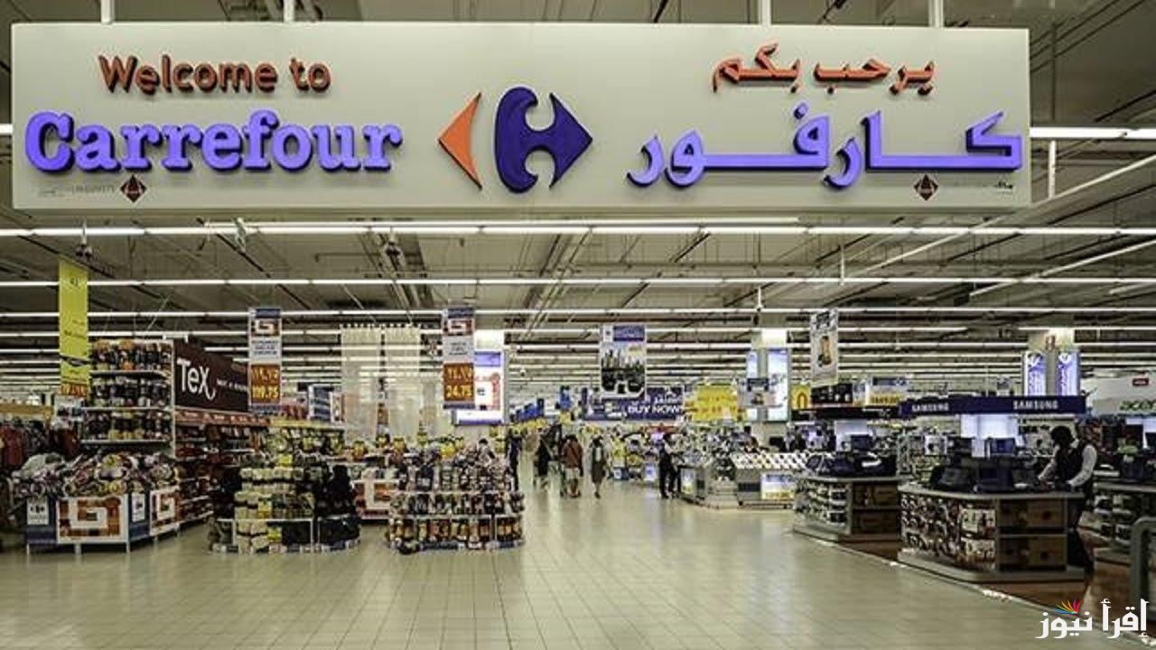“بمناسبة بمرور 21 عام” عروض عيد ميلاد كارفور 2025 على جميع المنتجات في كافة فروعه