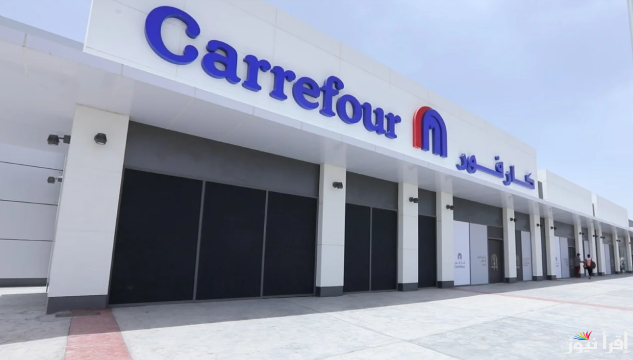 “الحق” عروض وخصومات كارفور بمناسبة رأس السنة 2025 على الأجهزة المنزلية تصل لـ 40%