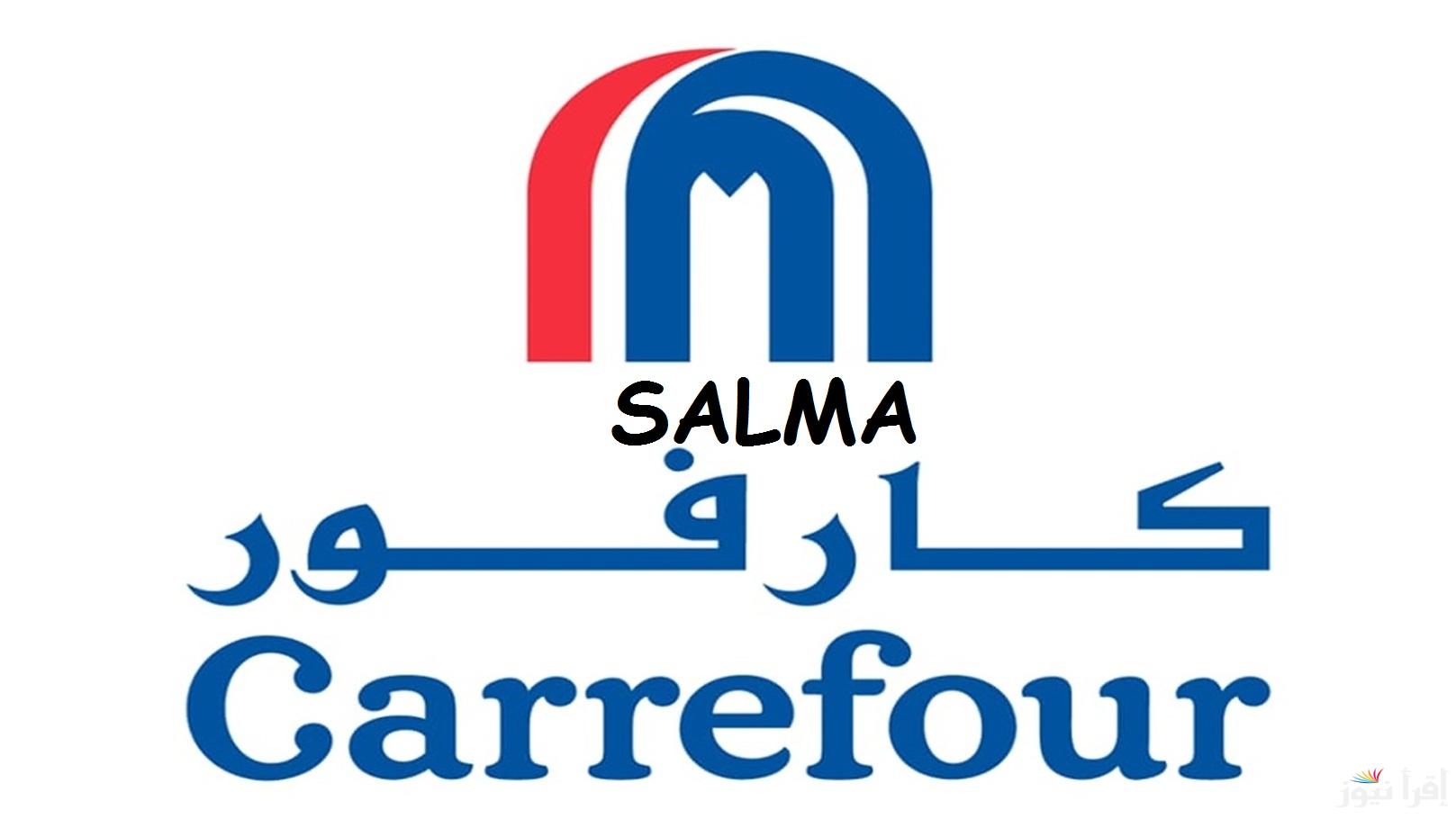 “اوعى تفوتها” عروض وخصومات كارفور بمناسبة رأس السنة 2025 على الأجهزة الالكترونية والمنزلية