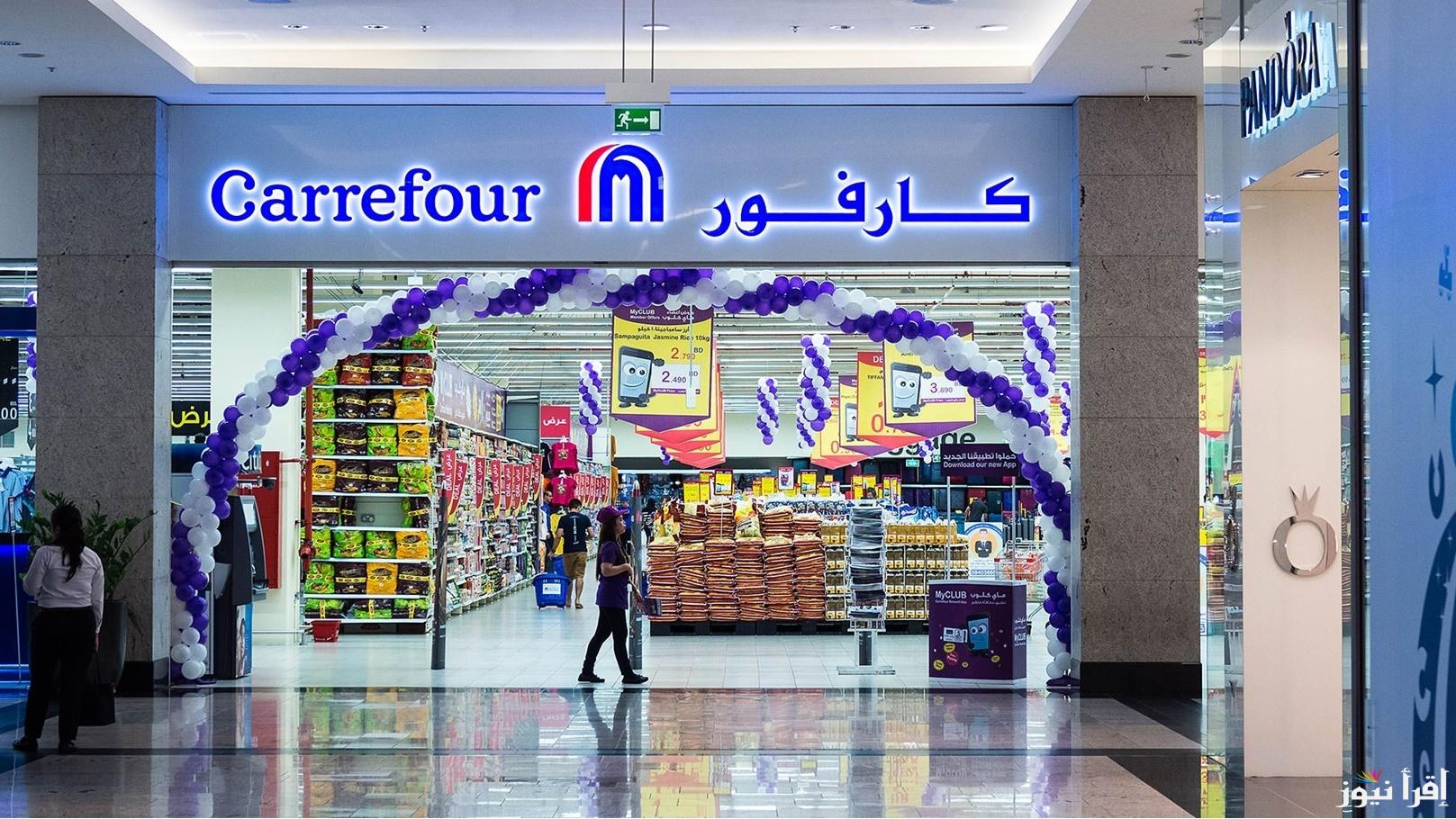“خصومات للركب” عروض كارفور على كافة المنتجات 2025 والأجهزة الكهربائية