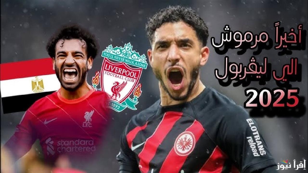 محمود عبدالحكيم يكشف السيناريو المذهل حال انتقال مرموش إلى ليفربول بديل الإرجوياني مانويل نونيز