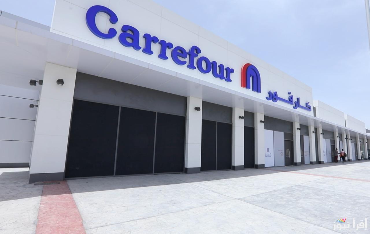 أحسن سعر وأعلى جودة .. عيد ميلاد كارفور 2025 للأجهزة الكهربائية والمنتجات المتنوعة بخصومات هائلة