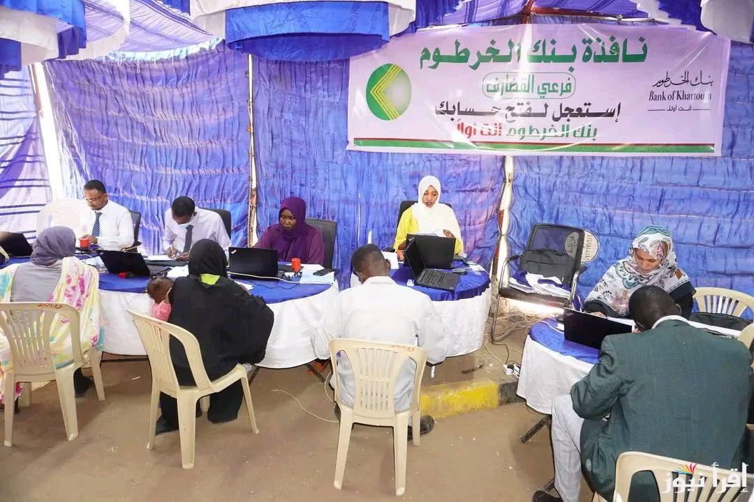 رابط فتح حساب بنك الخرطوم بالرقم الوطني “تعديل بياناتك” وقم بتبديل العملة بنكك