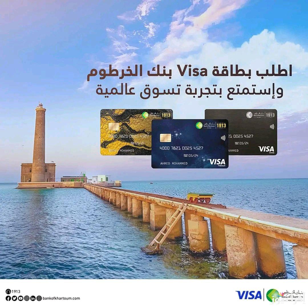 استمارة فتح حساب بنكك لتبديل العملة Link رابط بنك الخرطوم اون لاين ملء الخانات