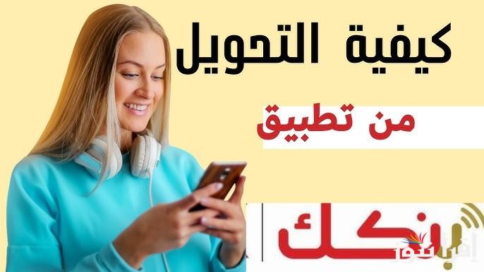 إفتح حسابك “أونلاين” .. رابط فتح حساب في بنك الخرطوم Bank of Khartoum من خلال تطبيق بنكك والشروط اللازمة