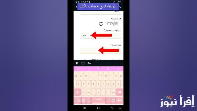 من الهاتف Online فتح حساب في بنك الخرطوم اون لاين 2024 E-account Bank of Khartoum والشروط والأوراق اللازمة
