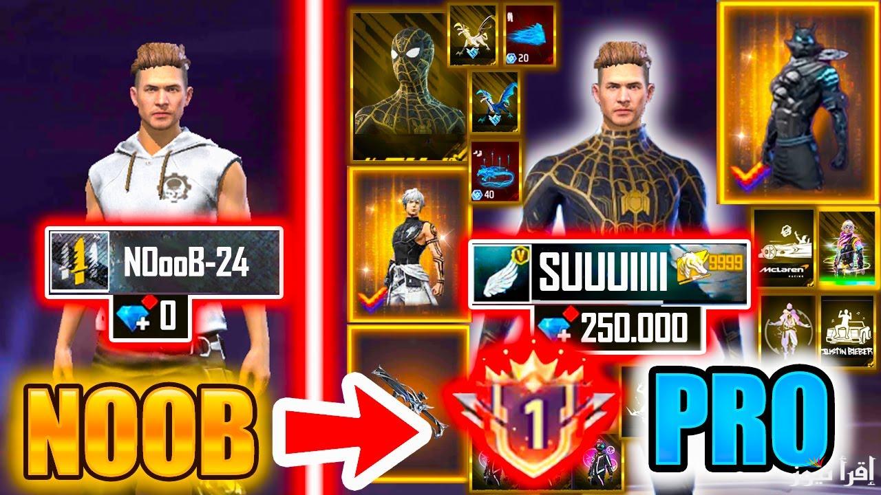 ما هو الماس 💎 في فري فاير؟ تسجيل اكواد السكنات والرقصات المختلفة Free Fire عن بعد