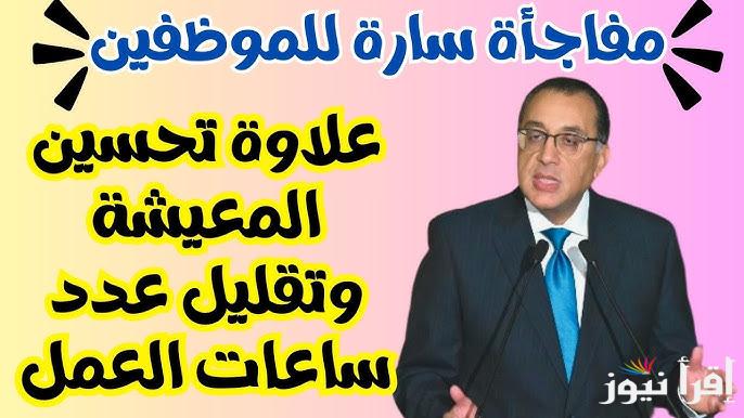 تعديلات جوهرية وإلغاء استمارة (6) .. قانون العمل الجديد 2024 في مصر وتفاصيل المشروع
