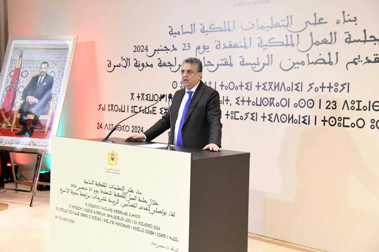 قرارات مدونة الأسرة في المغرب 2025 تعدد الزوجات والحضانة حسب تصريحات وزير العدل