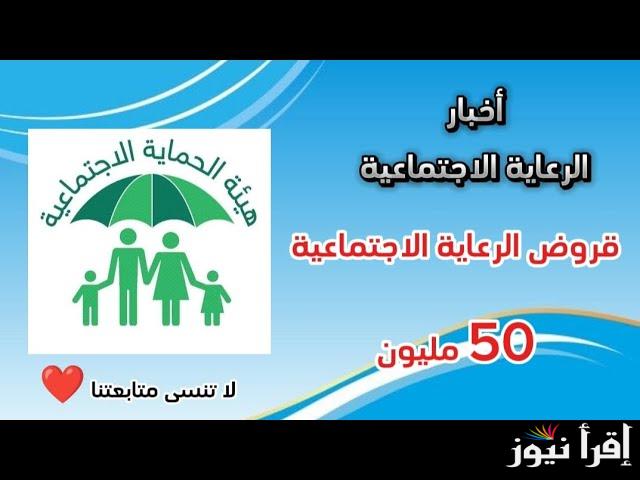وزارة العمل تتُيح قروض الرعاية الاجتماعية 2024 وخطوات التقديم عليها عبر موقع منصة المهن lvtd.gov.iq