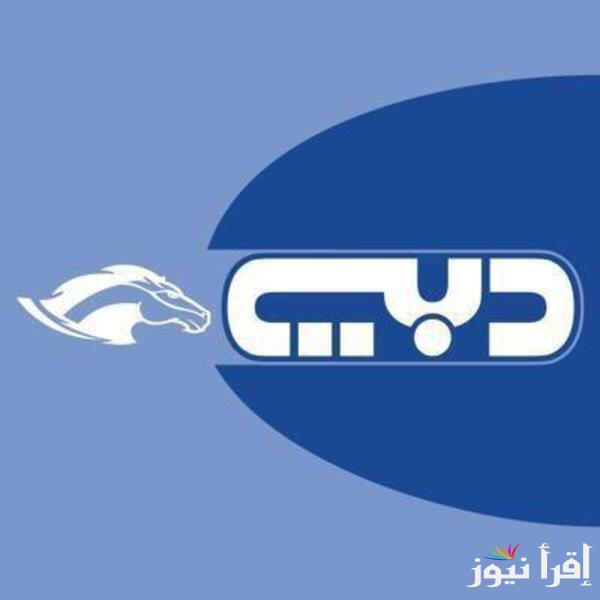 تردد قناة دبي ريسينج 1 الجديد 2025 Dubai Racing 1 على عرب سات ونايل سات لمحبي سباقات الخيول