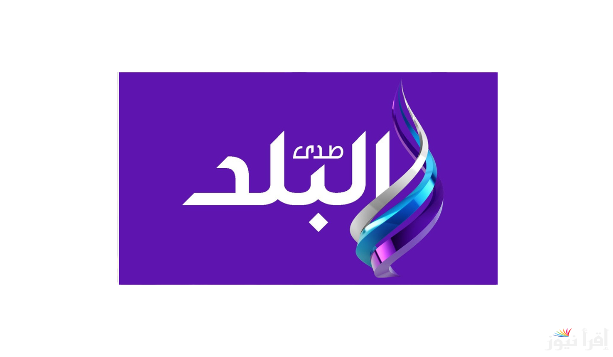 تردد قناة صدى البلد على نايل سات وعرب سات