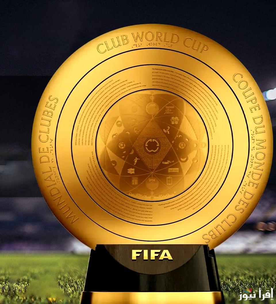 بالمجان .. تردد القناة المجانية الناقلة لقرعة كأس العالم للأندية 2025 فى أمريكا بمشاركة الاهلي والعين والهلال