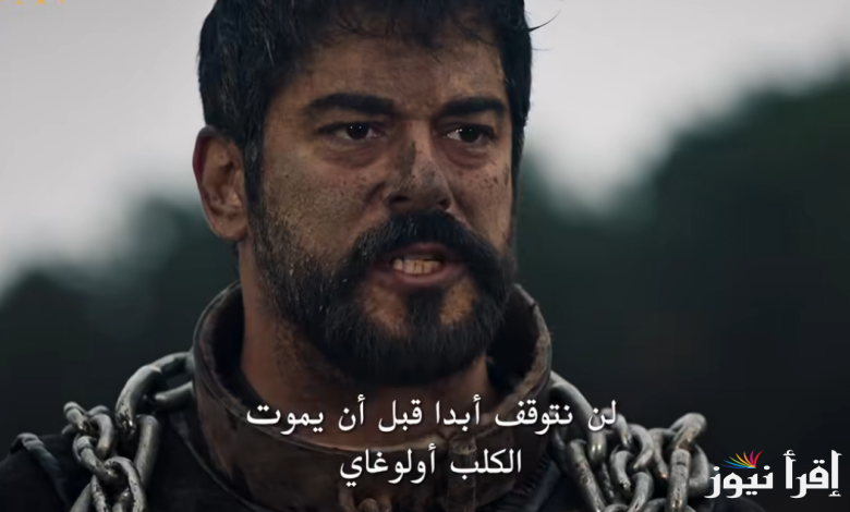 “لا تفوت العرض” مسلسل قيامة عثمان 177 في ملحمة تاريـخية والقنوات الناقلة له بالترجمة
