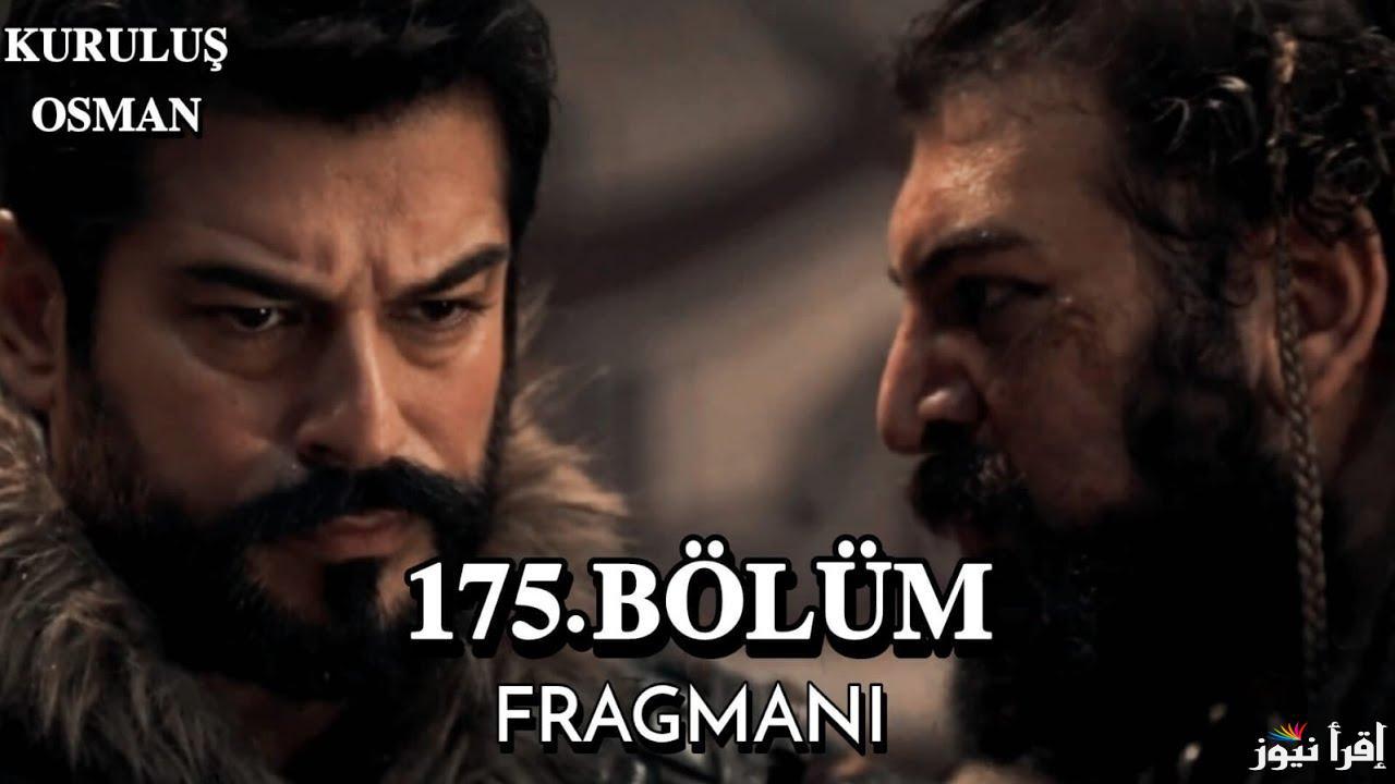 البوستر التشويقي 2 .. مسلسل قيامة عثمان الحلقة 175 والقنوات الناقلة له بجودة عالية HD