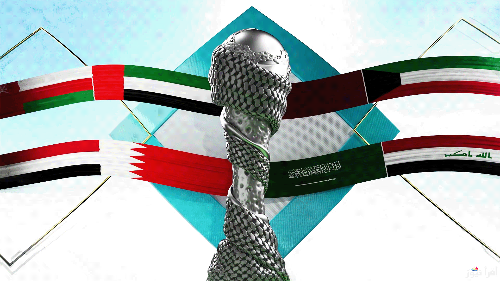 تردد القنوات الناقلة لمباريات كأس الخليج العربي “زين 26” تردد قناة الرابعة العراقية