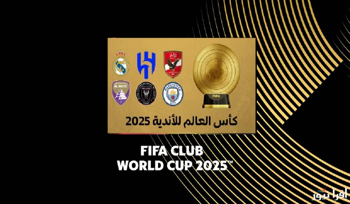 تشغيل تردد قناة أون تايم سبورت ON Time sports الناقلة قرعة كأس العالم للأندية FIFA 2025 في أمريكا