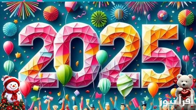 ارق وأفضل.. كلمات وداع عام 2024 واستقبال عام 2025 كل عام وانتم بخير