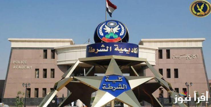 اسماء المقبولين.. نتيجة كلية الشرطة 2025 بالاسم وموعد الاعلان عنها عبر الموقع الرسمي moi.gov.eg